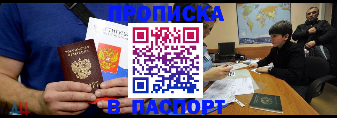 прописка для работы в Малоярославце