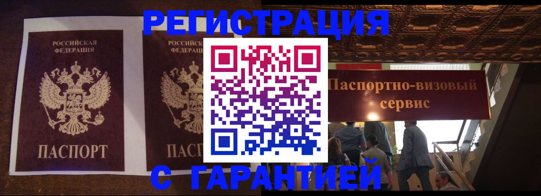 прописка иностранных граждан в Малоярославце