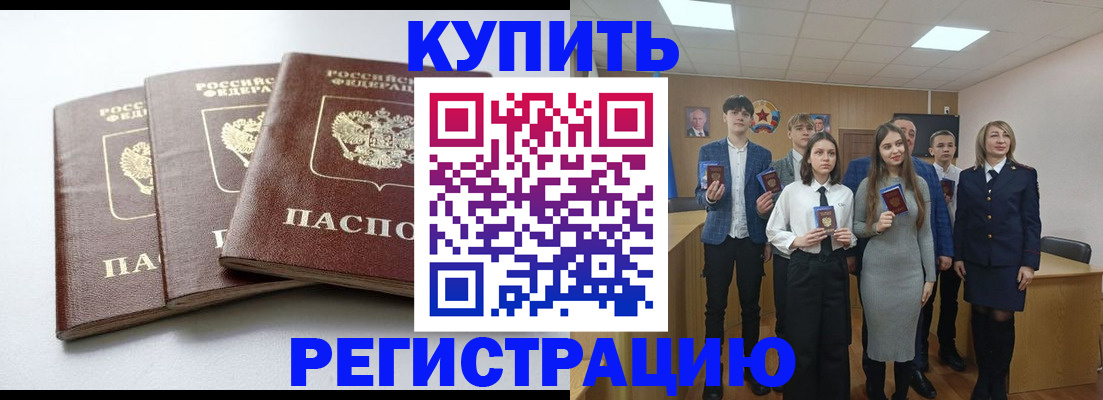 прописка 2025 в Малоярославце