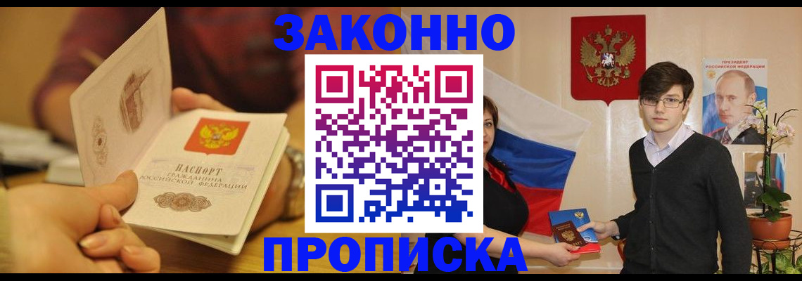 прописка для школы в Малоярославце