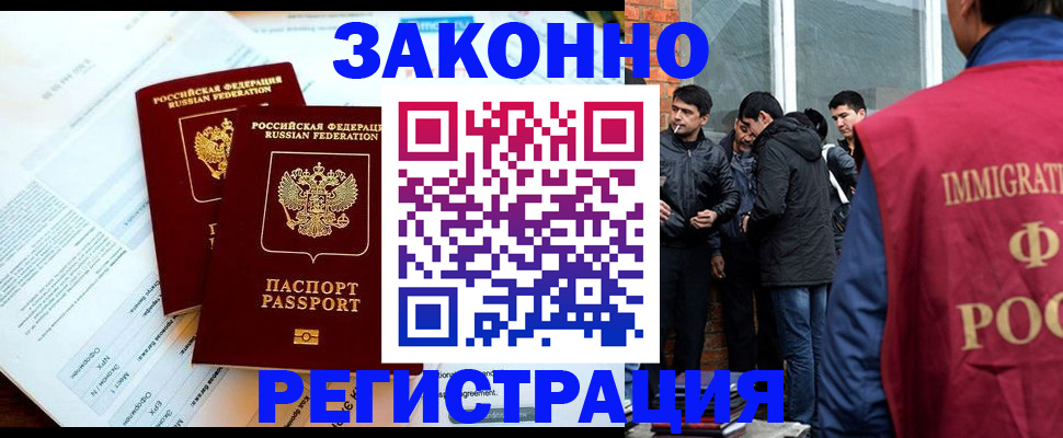 прописка в Малоярославце