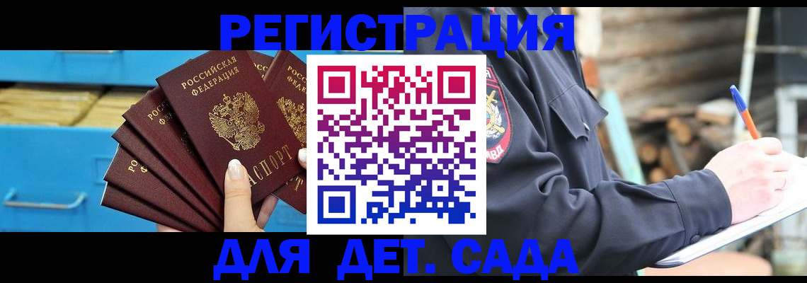 временная регистрация 2025 в Малоярославце