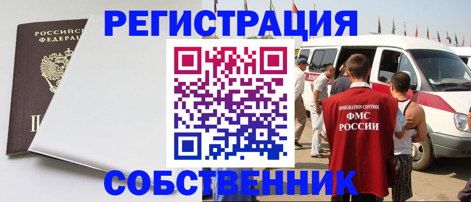 прописка паспорт в Малоярославце