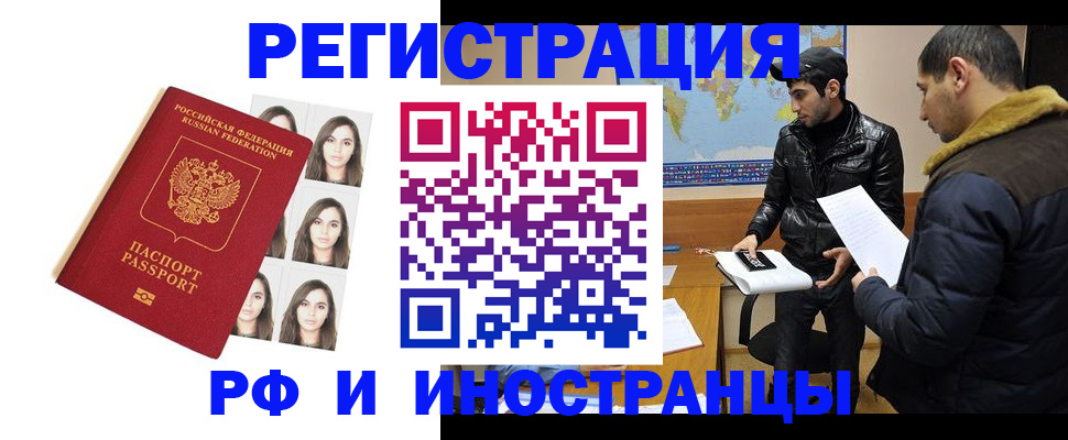 временная прописка в Малоярославце