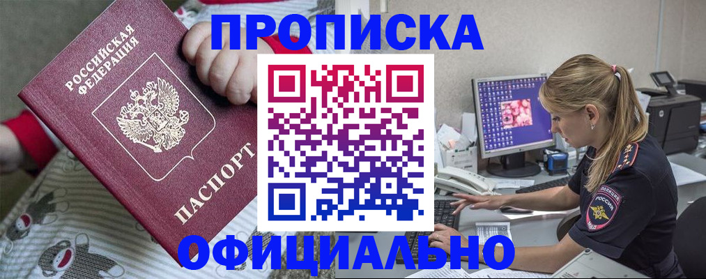 временная регистрация купить в Малоярославце