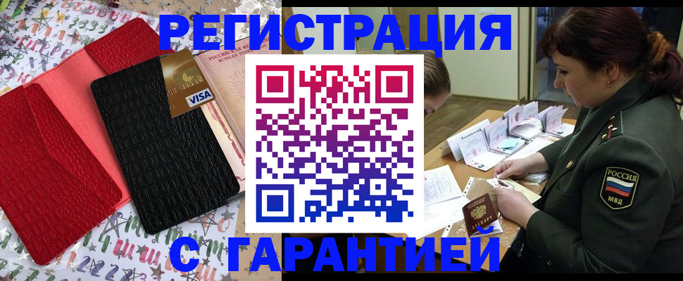 временная регистрация 2025 в Малоярославце