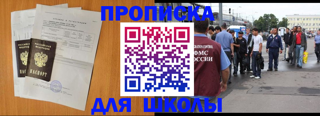 прописка для военкомата в Малоярославце
