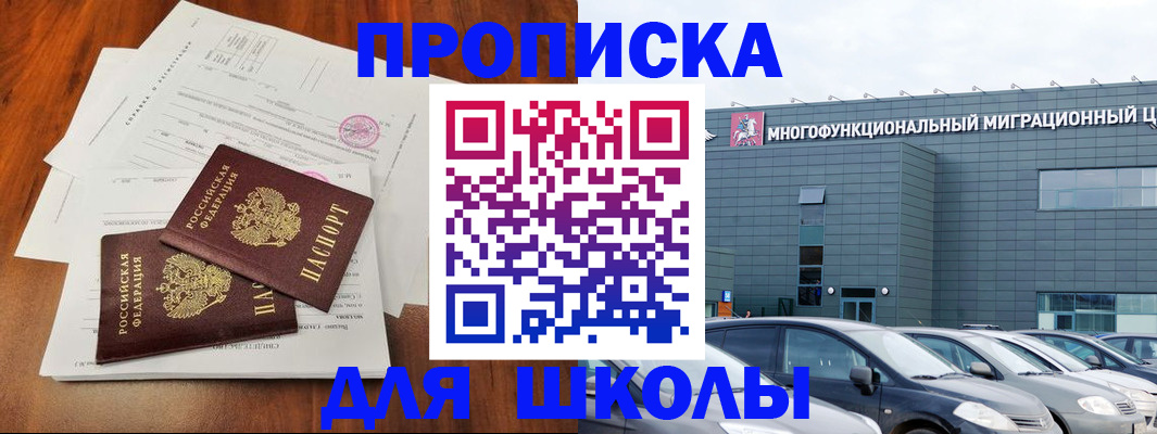 временная регистрация надежно в Малоярославце