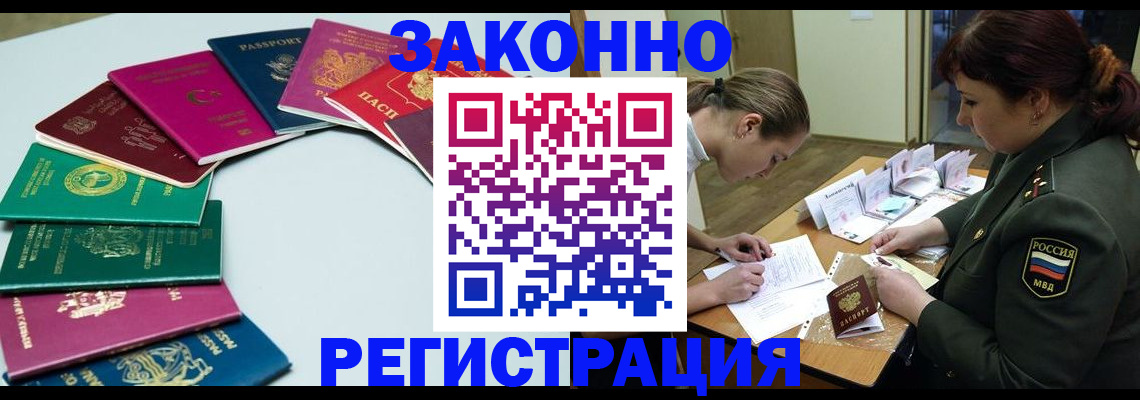 прописка регистрация в Малоярославце
